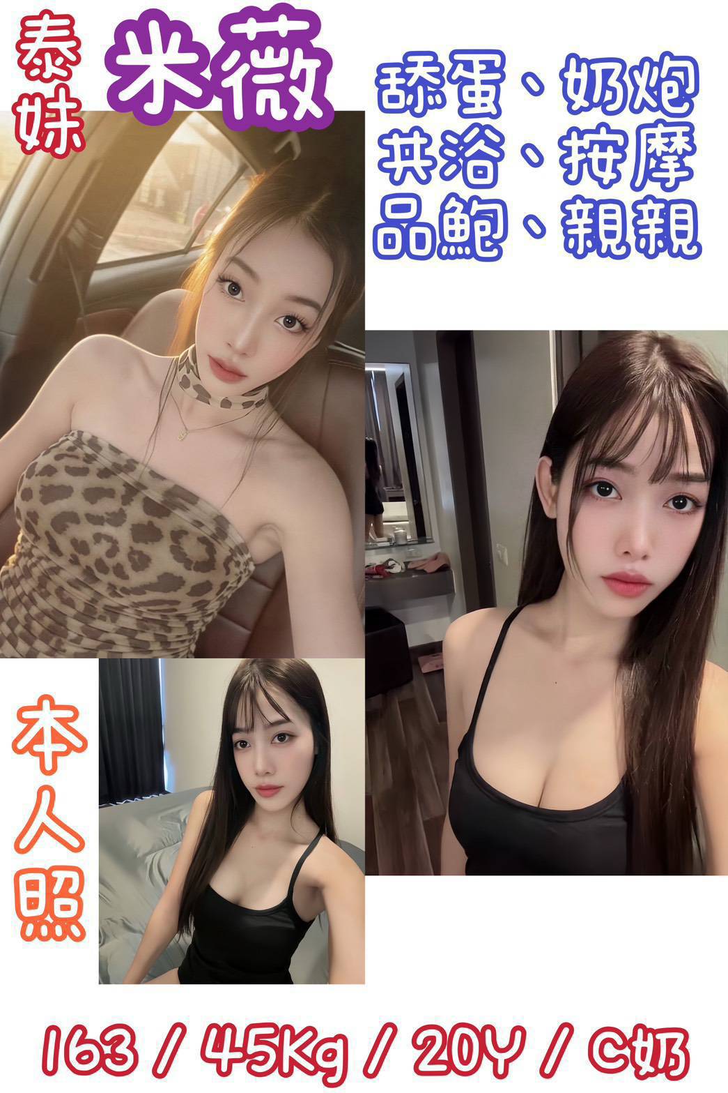 COCO外送台中 佳慧 162/55/22/38F